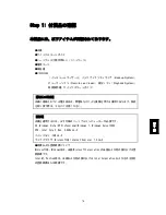 Preview for 71 page of NUUO NAS NVRmini Quick Start Manual