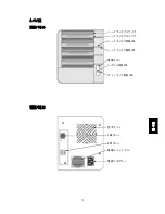 Preview for 73 page of NUUO NAS NVRmini Quick Start Manual