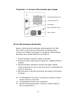 Preview for 149 page of NUUO NV-2040 Quick Start Manual