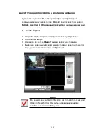 Preview for 159 page of NUUO NV-2040 Quick Start Manual