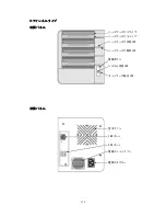 Preview for 173 page of NUUO NV-2040 Quick Start Manual