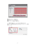 Preview for 188 page of NUUO NV-2040 Quick Start Manual