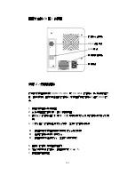 Preview for 199 page of NUUO NV-2040 Quick Start Manual