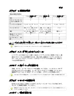 Preview for 17 page of NUUO NVRsolo NS-8060 Quick Start Manual