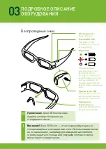 Предварительный просмотр 71 страницы Nvidia 3D Vision Pro Quick Start Manual