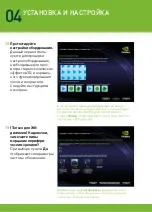 Предварительный просмотр 74 страницы Nvidia 3D Vision Pro Quick Start Manual