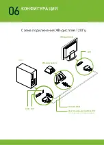 Предварительный просмотр 77 страницы Nvidia 3D Vision Pro Quick Start Manual