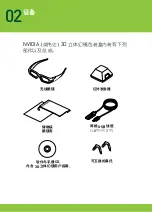 Предварительный просмотр 81 страницы Nvidia 3D Vision Pro Quick Start Manual