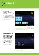 Предварительный просмотр 85 страницы Nvidia 3D Vision Pro Quick Start Manual