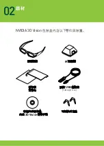 Предварительный просмотр 92 страницы Nvidia 3D Vision Pro Quick Start Manual