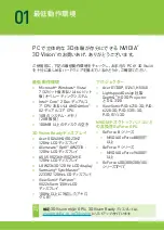 Предварительный просмотр 102 страницы Nvidia 3D Vision Pro Quick Start Manual