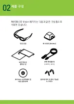 Предварительный просмотр 114 страницы Nvidia 3D Vision Pro Quick Start Manual