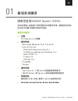 Preview for 44 page of Nvidia Quadro GV100 NVLink Bridge Quick Start Manual