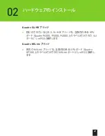 Preview for 21 page of Nvidia QUADRO NVLINK
BRIDGE Quick Start Manual