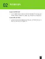 Preview for 23 page of Nvidia QUADRO NVLINK
BRIDGE Quick Start Manual