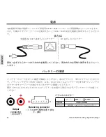 Preview for 64 page of NVision Multi Chemistry 4x50W Instruction Manual