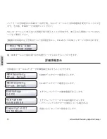 Preview for 70 page of NVision Multi Chemistry 4x50W Instruction Manual