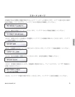 Preview for 75 page of NVision Multi Chemistry 4x50W Instruction Manual