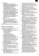 Предварительный просмотр 20 страницы O.K. HS 4540 Manual