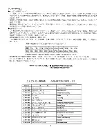 Предварительный просмотр 8 страницы O.S. engine max 21 RZ-M Instructions Manual