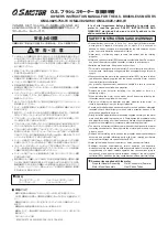 Preview for 1 page of O.S. engine OMA-3825-750-W Owner'S Instruction Manual