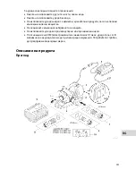 Предварительный просмотр 131 страницы Oase 55313 Manual