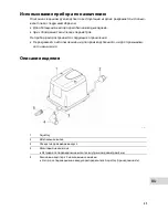 Предварительный просмотр 85 страницы Oase 87102 Commissioning