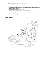 Предварительный просмотр 138 страницы Oase AquaMax Eco Expert Manual