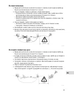 Предварительный просмотр 371 страницы Oase AquaMax Eco Titanium 31000 Operating Instructions Manual