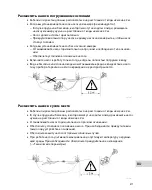 Предварительный просмотр 411 страницы Oase AquaMax Eco Titanium 31000 Operating Instructions Manual