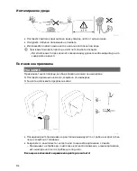 Предварительный просмотр 316 страницы Oase AquaMax Eco Twin 20000 Operating Instructions Manual