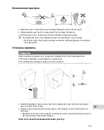 Preview for 333 page of Oase AquaMax Eco Twin 20000 Operating Instructions Manual