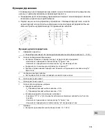 Предварительный просмотр 353 страницы Oase AquaMax Eco Twin 20000 Operating Instructions Manual