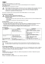 Preview for 60 page of Oase Aquamax Expert 20000 Operating Instructions Manual