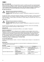 Предварительный просмотр 42 страницы Oase AquaOxy 400 CWS Operating Instructions Manual