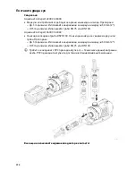 Предварительный просмотр 298 страницы Oase Aquarius Eco Expert 22000 Operating Instructions Manual