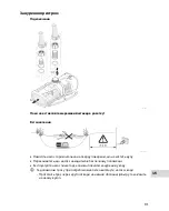 Предварительный просмотр 313 страницы Oase Aquarius Eco Expert 22000 Operating Instructions Manual