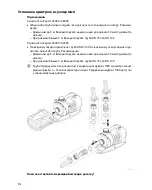 Предварительный просмотр 314 страницы Oase Aquarius Eco Expert 22000 Operating Instructions Manual