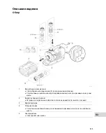 Предварительный просмотр 325 страницы Oase Aquarius Eco Expert 22000 Operating Instructions Manual