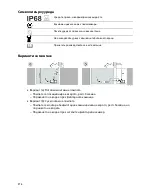 Preview for 276 page of Oase Aquarius Universal Classic Operating Instructions Manual