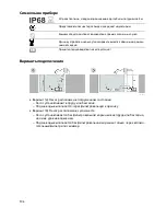 Preview for 306 page of Oase Aquarius Universal Classic Operating Instructions Manual