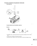 Preview for 309 page of Oase Aquarius Universal Classic Operating Instructions Manual