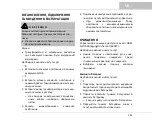 Предварительный просмотр 151 страницы Oase biOrb MCR LED Operating Instructions Manual