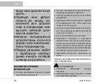 Предварительный просмотр 158 страницы Oase biOrb MCR LED Operating Instructions Manual