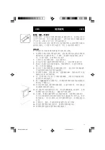 Preview for 37 page of Oase BIOsys Skimmer Directions For Use Manual