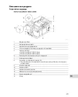 Предварительный просмотр 635 страницы Oase BioTec ScreenMatic 2 40000 Operating Instructions Manual