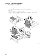 Предварительный просмотр 642 страницы Oase BioTec ScreenMatic 2 40000 Operating Instructions Manual