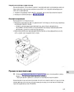 Предварительный просмотр 649 страницы Oase BioTec ScreenMatic 2 40000 Operating Instructions Manual