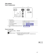 Предварительный просмотр 653 страницы Oase BioTec ScreenMatic 2 40000 Operating Instructions Manual