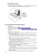 Предварительный просмотр 662 страницы Oase BioTec ScreenMatic 2 40000 Operating Instructions Manual